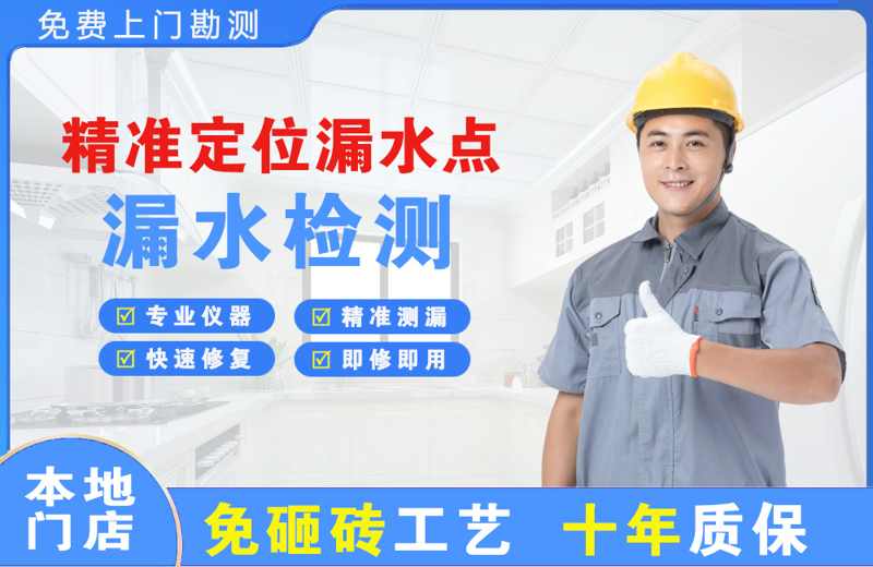 林口县精准测漏点