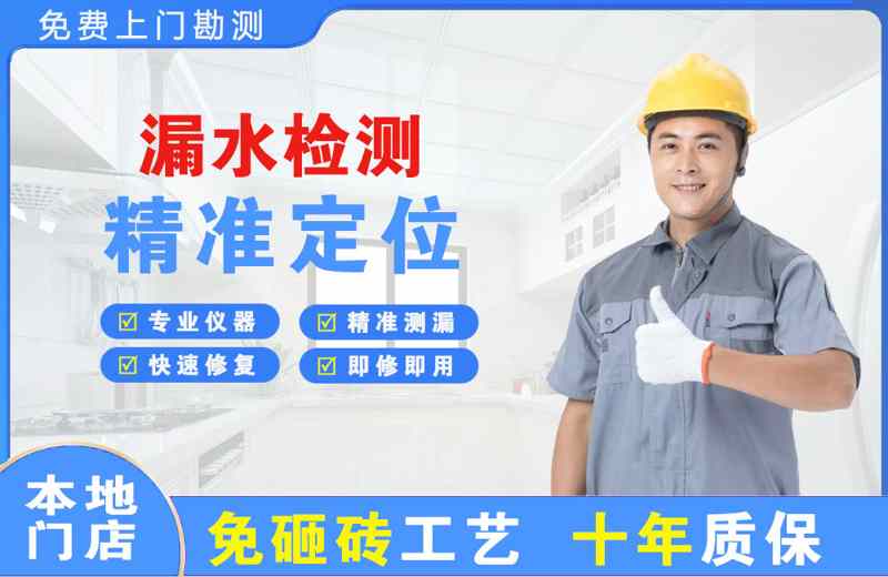 林口县漏水检测精准定位